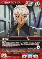 CH 073 [N] : Rei Yamamoto