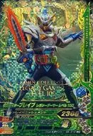 G6-010 [LR] : Kamen Rider Brave Legacy Gamer Level 100