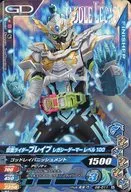 G6-011 [N] : Kamen Rider Brave Legacy Gamer Level 100