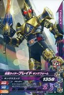 G6-033 [R] : Kamen Rider Braid King Form