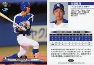 D62[常規卡]:井領雅貴