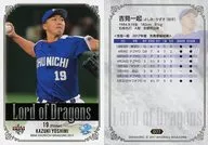 D77 Regular Card : Kazuki Yoshimi