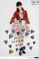 "2016.5.30 Nihon Budokan" con todo el cuerpo, ropa roja y blanca, cintura derecha, mensaje impreso, A5 Wide Size / Anjulum Concert Tour 2016 Spring 『 Kui Ittai 』 - Tamura Megumi Graduate Special -