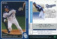 19[常規卡]:荒木雅博(★★★)