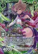 B21-087[R]:披荊的双肩菲力(闪光一分熟)