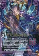 CP 02 a 002 [R] : Unseeing Tomorrow (estampado en caliente de oro holografía rara)