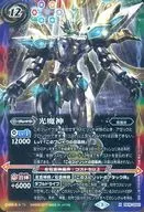 PB16-DD01 [X] : Light Majin