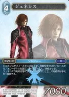 3-033L [L] : Genesis