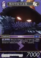 3-105C [C] : Black Waltz 3