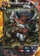 人獣024[C]：長靴をはいた猫