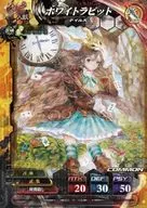 人獣026[C]：ホワイトラビット