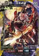 Shinzoku 001 [Ultra Rare] : Miyamoto-Musashi