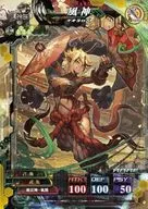 神族008[R]：風神