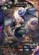 Matane 018 [C] : carbúnculo