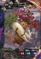 Magic 019 [C] : Mu