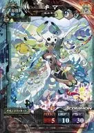 Marine species 018 [C] : Chima