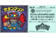 No. 14 Metal Emboss : Satan Mary