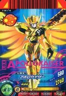 7-30[N]：アポロカイザー