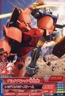 VS1-004 [C] : Gergug (Char aircraft)