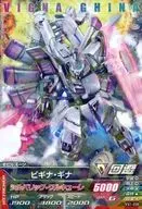 VS1-038 [R] : Bigina