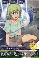 VS1-051 [R] : Aina Sakharin