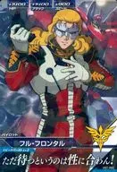 VS1-062[R]：フル・フロンタル