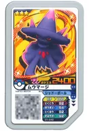 D1-042 [Grade 3] : Muumarge