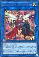 VP17-JP003 [Ultra Rare] : Trickster Bloody Mary