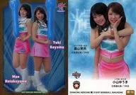 Teru10 [insertar tarjeta] : YOUKI Koyama y Mao Hatakeyama