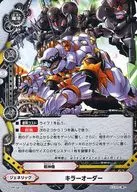 PR/0413[PR]:Killer Order
