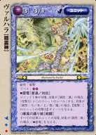 基本:瓦尔哈拉