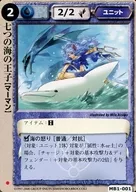 MB1-001 [básico] : Príncipe de los Siete Mares