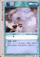 MB1-017頻繁-水殼