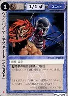 MC2 003 [frecuente] : mosquito vampiro