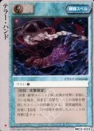 MC2-023[普通]:泰勒·手