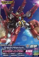 VPR-008 : G-Self (Assault Pack)