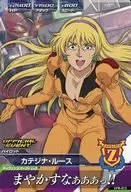 VPR-013:卡捷琳娜·鲁斯