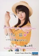 モーニング娘。’17/横山玲奈/印刷メッセージ入り・バストアップ/モーニング娘。’17生写真『“2017 Summer”大阪バージョン』＜大阪店限定/直筆プリント入りL判＞