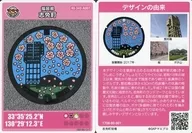 40-343-A001 : Shime-machi