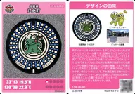 41-424-A001 : Kohoku cho