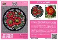 43-100-A001 : Kumamoto-shi