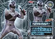 06 [-] : ヘビツカイシルバー