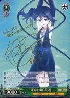 PI/SE31-02SP [SP] : (Ro) "La cadena del destino" Miyu (Kaori Nazuka Kin estampado en caliente with signature)