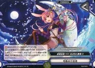 HBT01/161[VC]：弓形の三日月