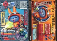 YB9-006[シルバー]：B-USAピョン