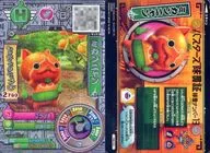 YB9-013 [Silver] : Orange Nyan