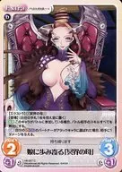 HK-057 [C] : "Mother of the Underworld" to meet her daughter