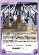 HK-096 [U] : Machine wing "Yuri"