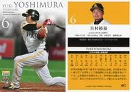 H57 [Regular Card] : Yuki Yoshimura