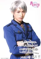 Manabu Takamoto (Prussia) / Tomotake Character with print message / Musical "Hetaria ～ in the new world ～" opening anniversary fair "Hetaria ～" related book buyer special favor Animate limited X-ray